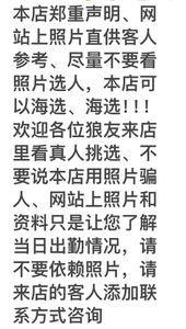 店公告 - V8·海选