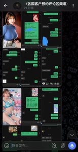 客户评论区 - 东京派对
