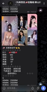 马来西亚🇲🇾地区 - 东京派对