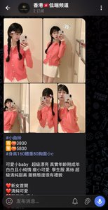 香港🇭🇰低端地区 - 东京派对