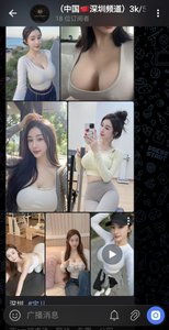 中国🇨🇳深圳频道 - 东京派对