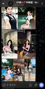 中国🇨🇳广州频道 - 东京派对