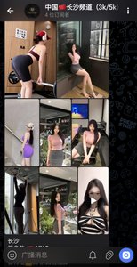 中国🇨🇳长沙频道 - 东京派对