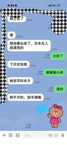 今日新茶（あき)日本女孩，颜值一般但是熊很大，真熊，超级大，服务很好，喜欢真熊的约起来吧 - 丝袜诱惑