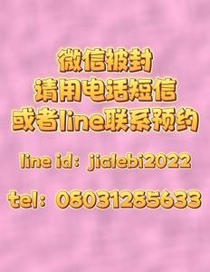 微信总被封，请用手机短信，或者line 预约。 - 加勒比