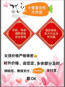 十里香合作大欢迎 - 十里香