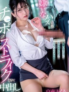 真白       今日出勤 - 吉利