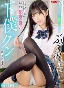 森  日向子 - 吉利