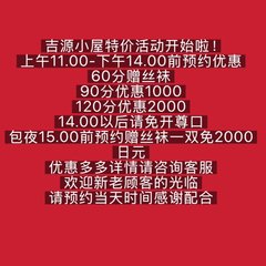 吉源小屋 - 吉源小屋