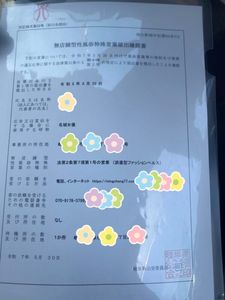 正规合法许可店 - 名城女優