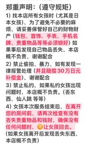 请务必遵守本店规则 - 夜春楼