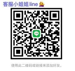 哥哥们联系客服请看这里哦💕 - 夜汐