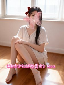 （骚气少妇型越南美女）lora - 夜汐