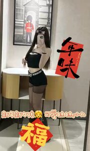 新年新女孩 中国妹妹小九 - 夜汐