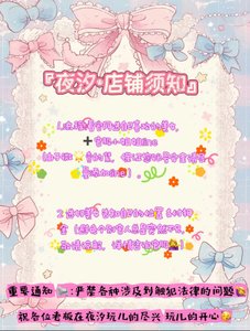 🌹🌹🌹 押金事项客人请阅读这篇笔记 - 夜汐