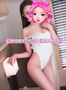 🌸兔女郎性感樱花女 《前田 明日香》日本妹子店内第一（出勤中） - 夜汐