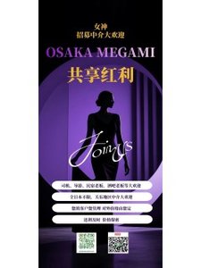 长期招聘中介 - 大阪女神 阪崎屋