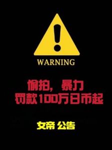 女帝公告 - 女帝▫大阪