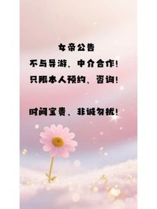 女帝公告 - 女帝▫大阪