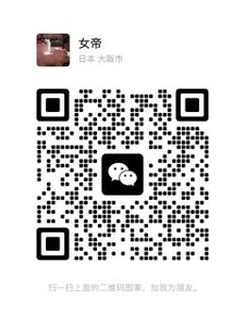 女帝官方微信 - 女帝▫大阪