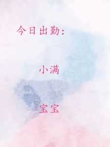 12月23日出勤 - 小蛋糕