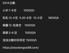 0314出勤表 - 小蛋糕
