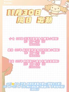 12月25日 周四出勤 - 少女秘境