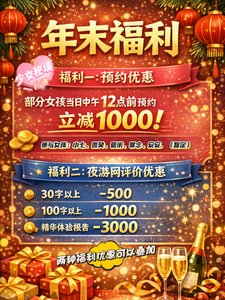 少女秘境 年末优惠！ - 少女秘境