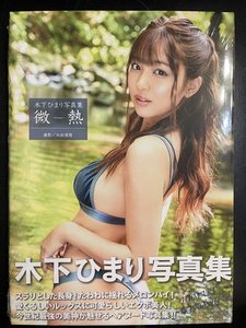 木下日葵。30万(1h) - 情懷之旅