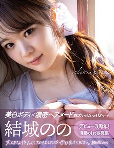 結城のの。30万(1h) - 情懷之旅