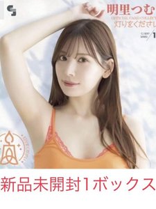 明里つむぎ。150万(1h) - 情懷之旅