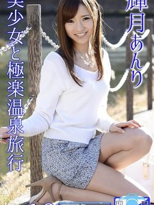 輝月杏里。35万(1h) - 情懷之旅