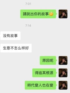 售後服務實例個案，操@@ 這是找我玩泡泡浴的客人老黃，看老橋我這售後服務就差沒拜把子了 - 情懷之旅