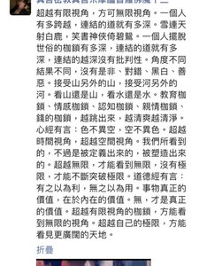 Om MahesivaSvara摩醯首羅そわか Om Avalokiteśvaraあろりきゃそわか - 情懷之旅