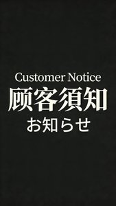 客户须知 - 新起点