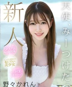 14号　AV女優【野々かれん】 - 日妹基地