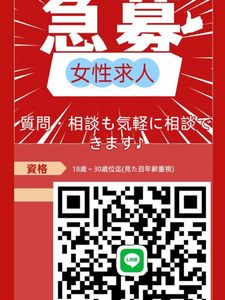 女性急募 - 日妹基地