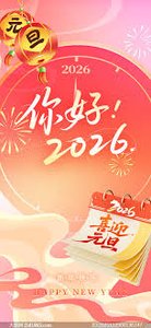 喜迎元旦 迎接新老用户 女孩包夜直降5000 - 星辉国际