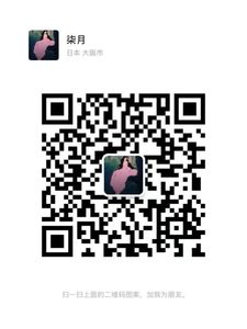 请➕此V（主号） - 柒月