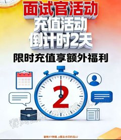 活动倒计时 - 梦巴黎