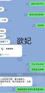 女生好评反馈 - 梦巴黎