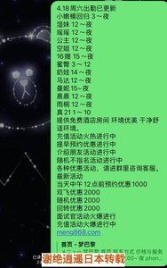 4.18号 出勤 - 梦巴黎 春风十里