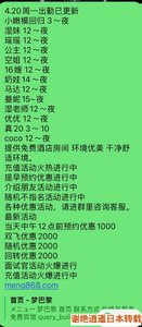 4.20周一出勤 - 梦巴黎 春风十里