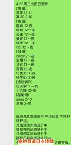 4月22号出勤 - 梦巴黎 春风十里