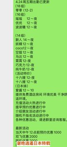 4月24周五出勤 - 梦巴黎 春风十里