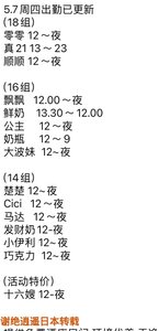 今日出勤 - 梦巴黎 春风十里