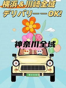 出张外送3公里内免车费 - 横浜回春堂