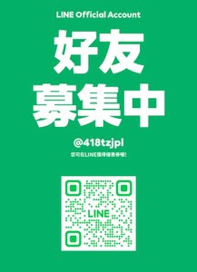 扫码加line - 樱花