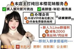 回馈新老客户，店铺从新整改推出以下进群享受VIP服务 - 活春宫