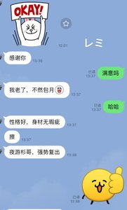 近期好评反馈 - 活春宫